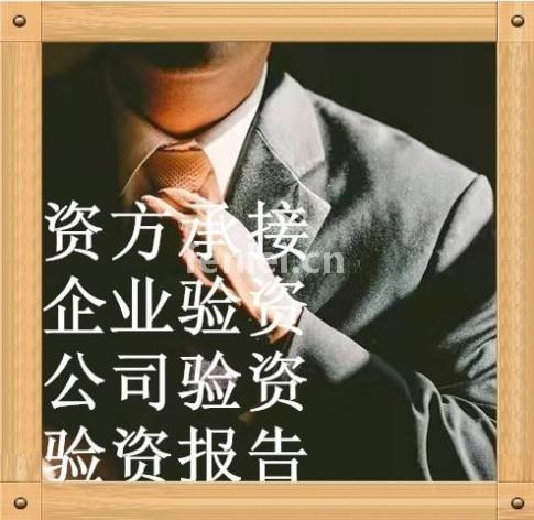 丽水上市公司定增 企业验资报告咨询电话
