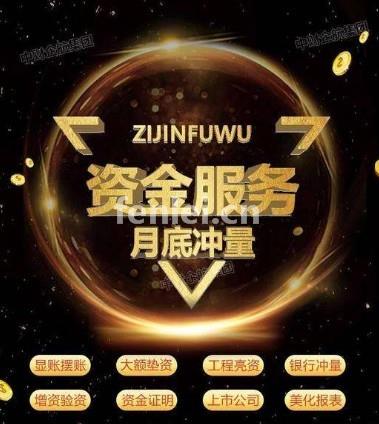 丽水新三板公司定增过桥 土地标投保证金过桥办理