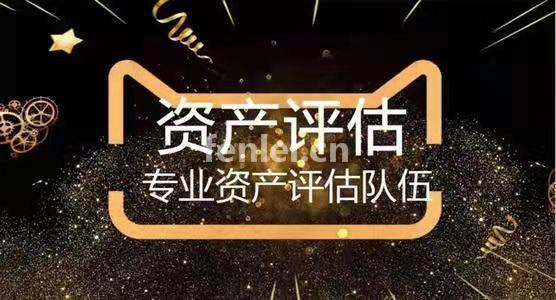 丽水苗木,花卉,树木价值评估及果园大棚价值评估(丽水杨梅苗木基地)