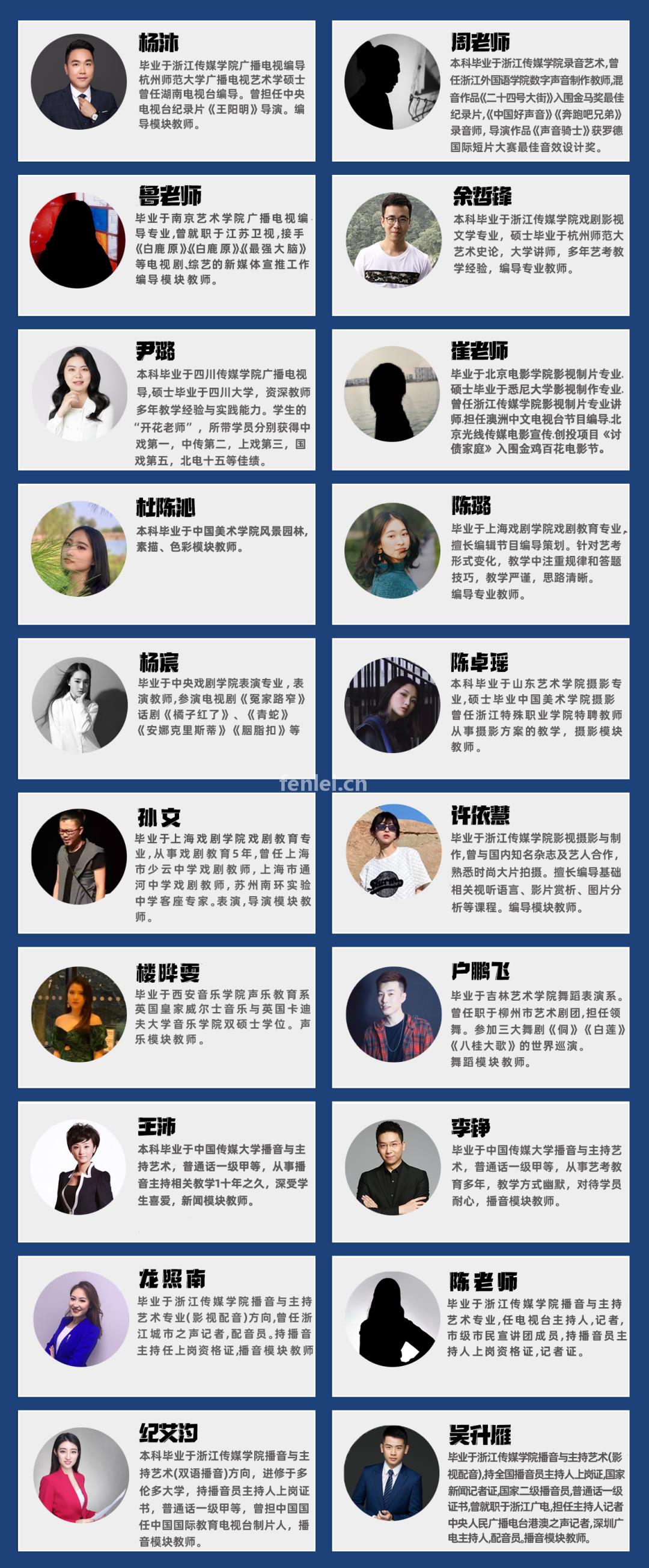 丽水播音表演培训正规机构(丽水市区哪里有学声乐的)