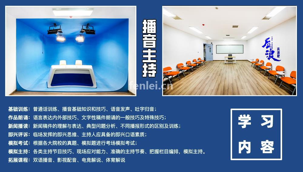 丽水缙云播音艺考培训 播音培训正规机构