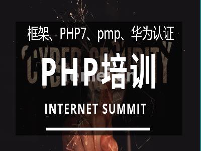 丽水Java开发培训班-PHP-pmp-Python编程培训