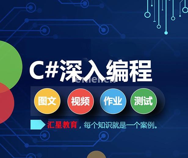 丽水龙泉上位机开发培训