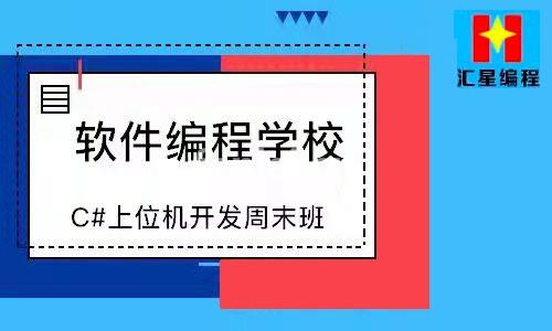 丽水松阳C开发培训