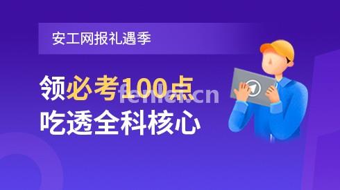 丽水安全工程师和消防工程师培训(丽水安全工程师和消防工程师培训班哪个好)